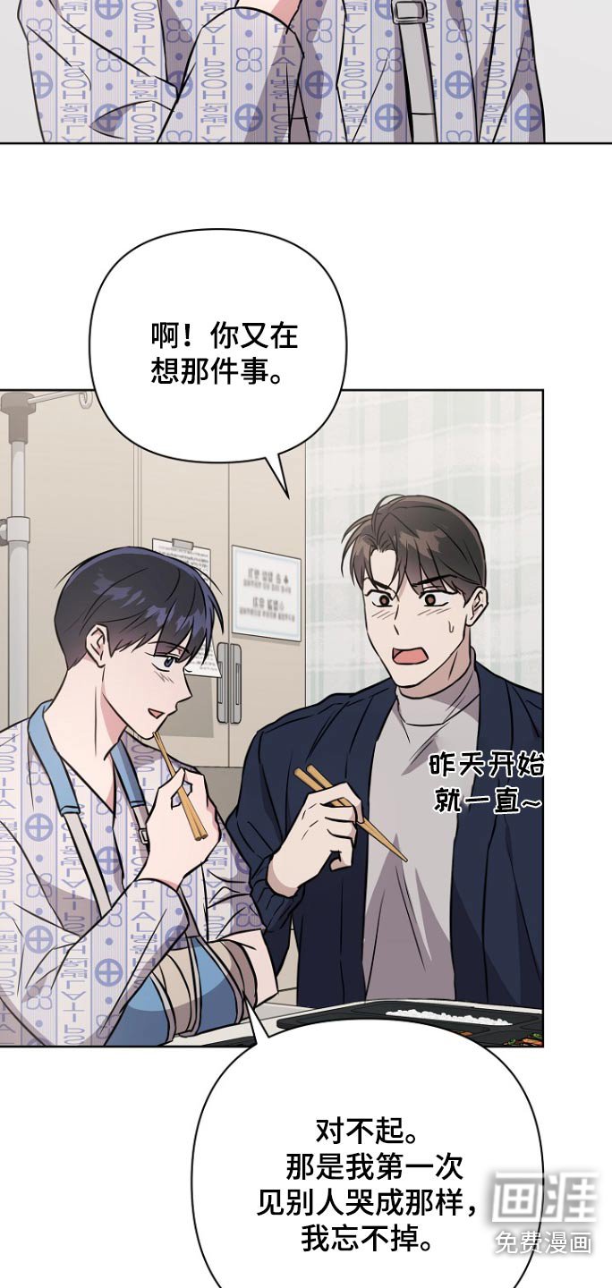 第125章：【第二季】希望他永远幸福