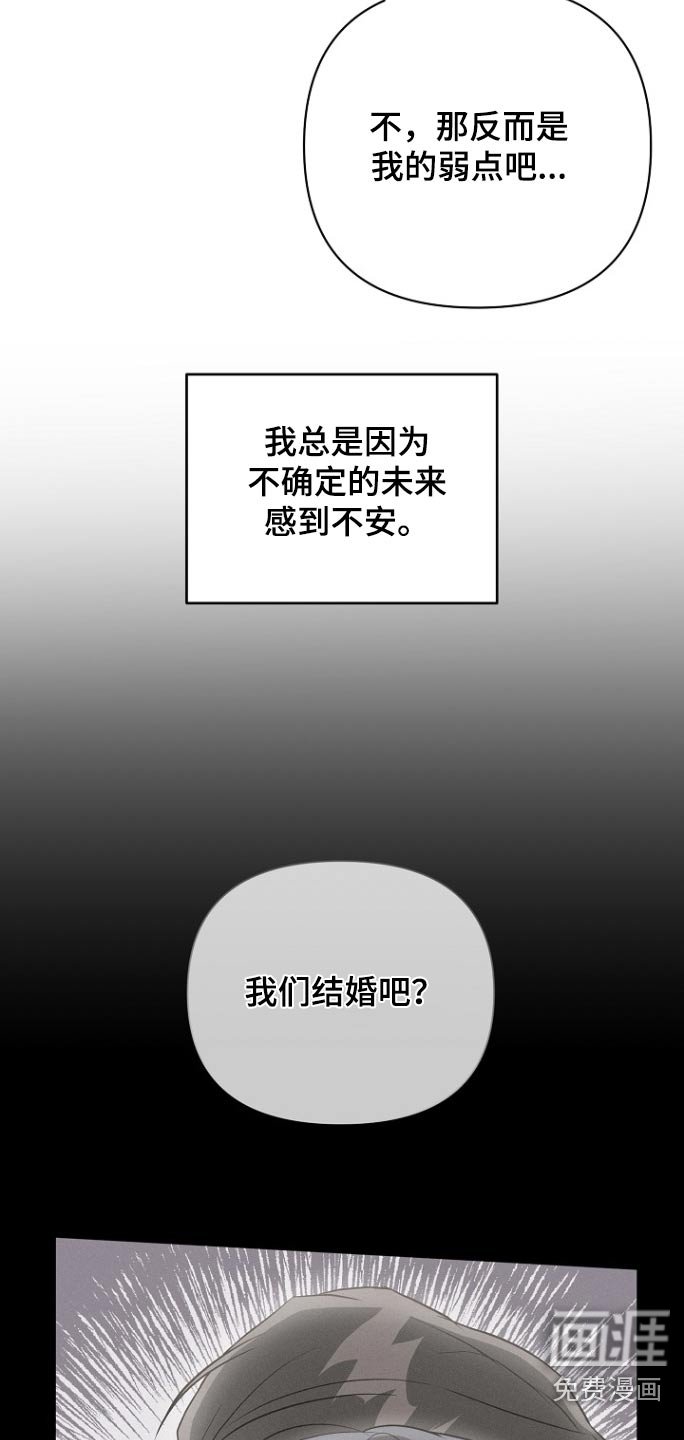 第125章：【第二季】希望他永远幸福