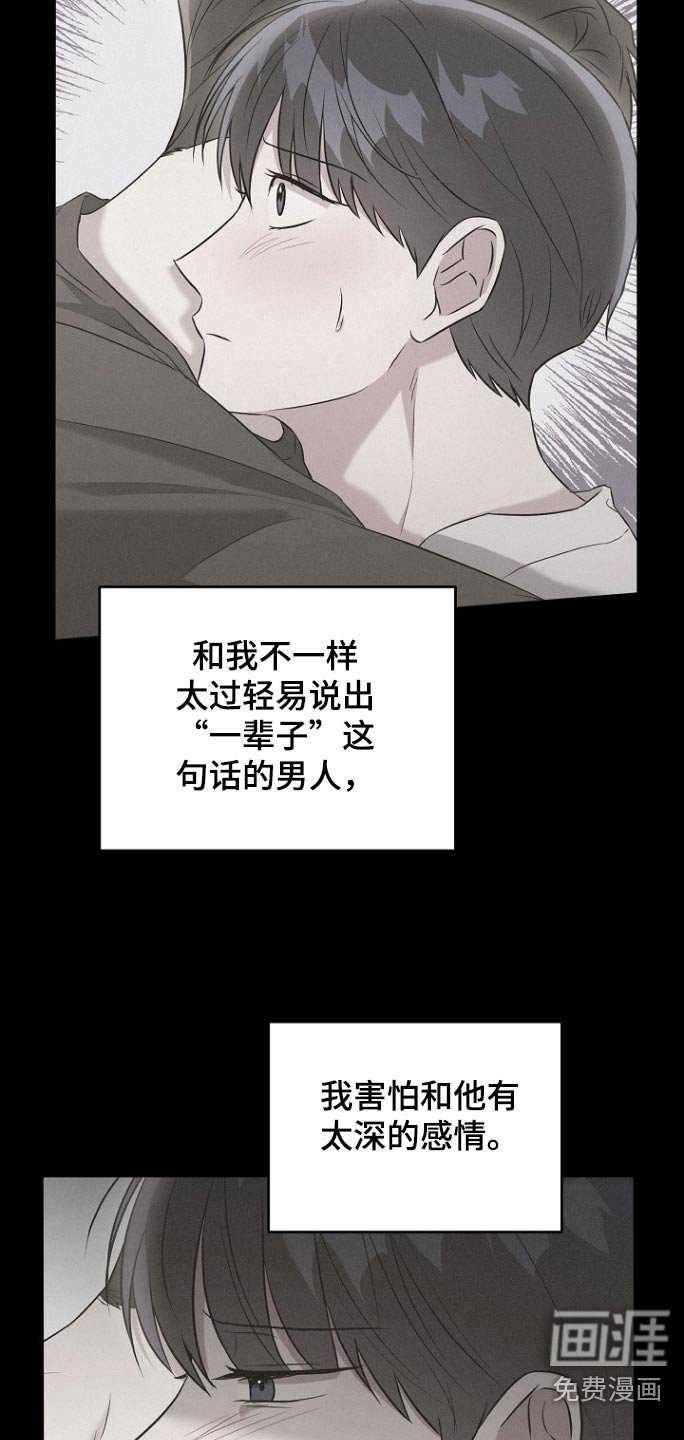 第125章：【第二季】希望他永远幸福
