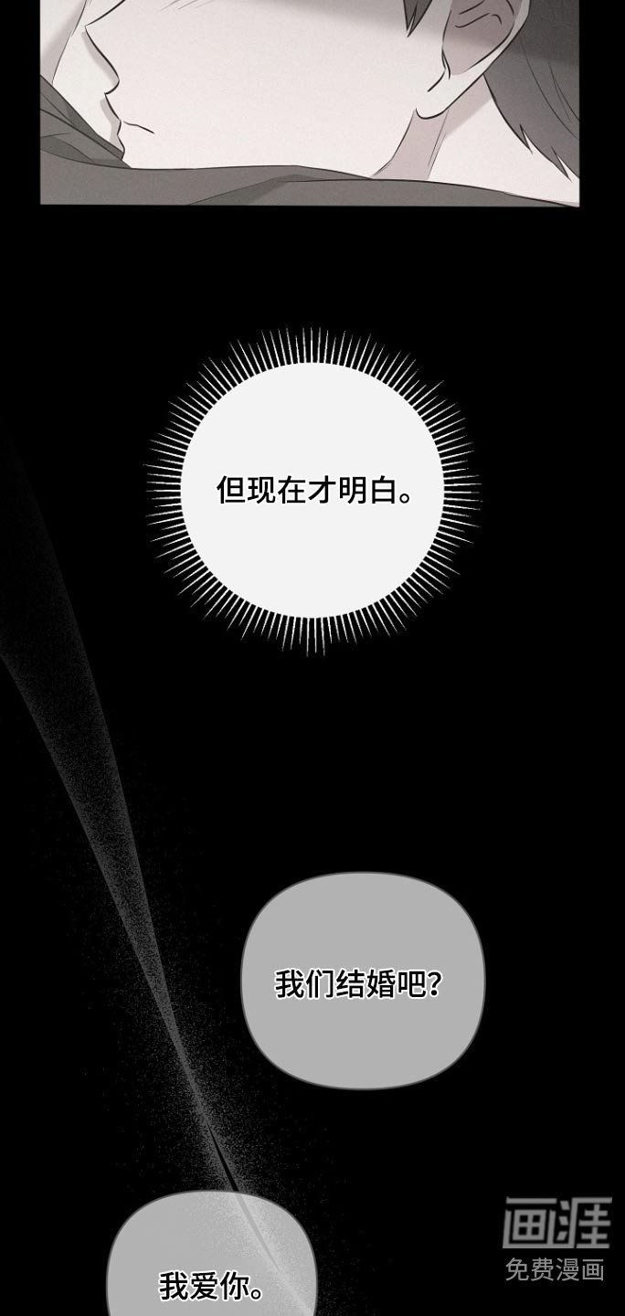 第125章：【第二季】希望他永远幸福