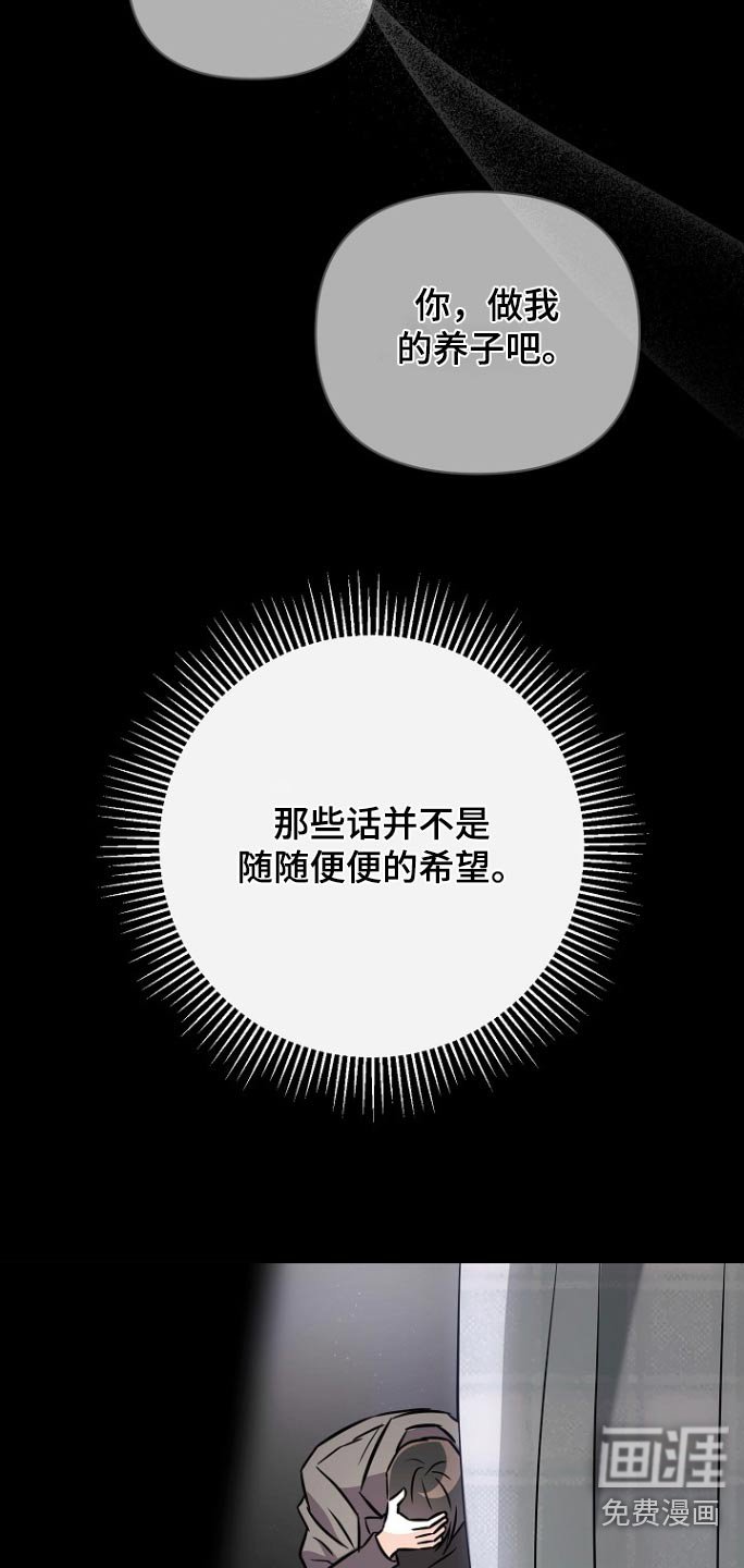 第125章：【第二季】希望他永远幸福