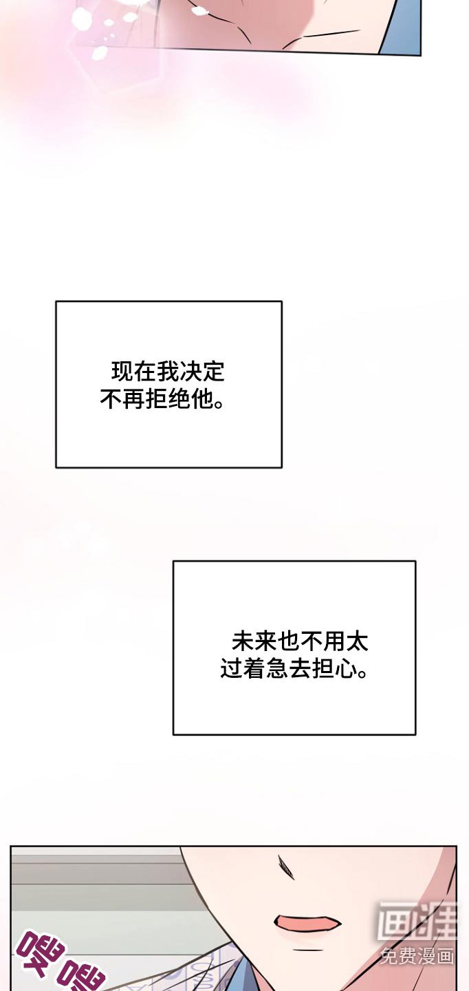 第125章：【第二季】希望他永远幸福