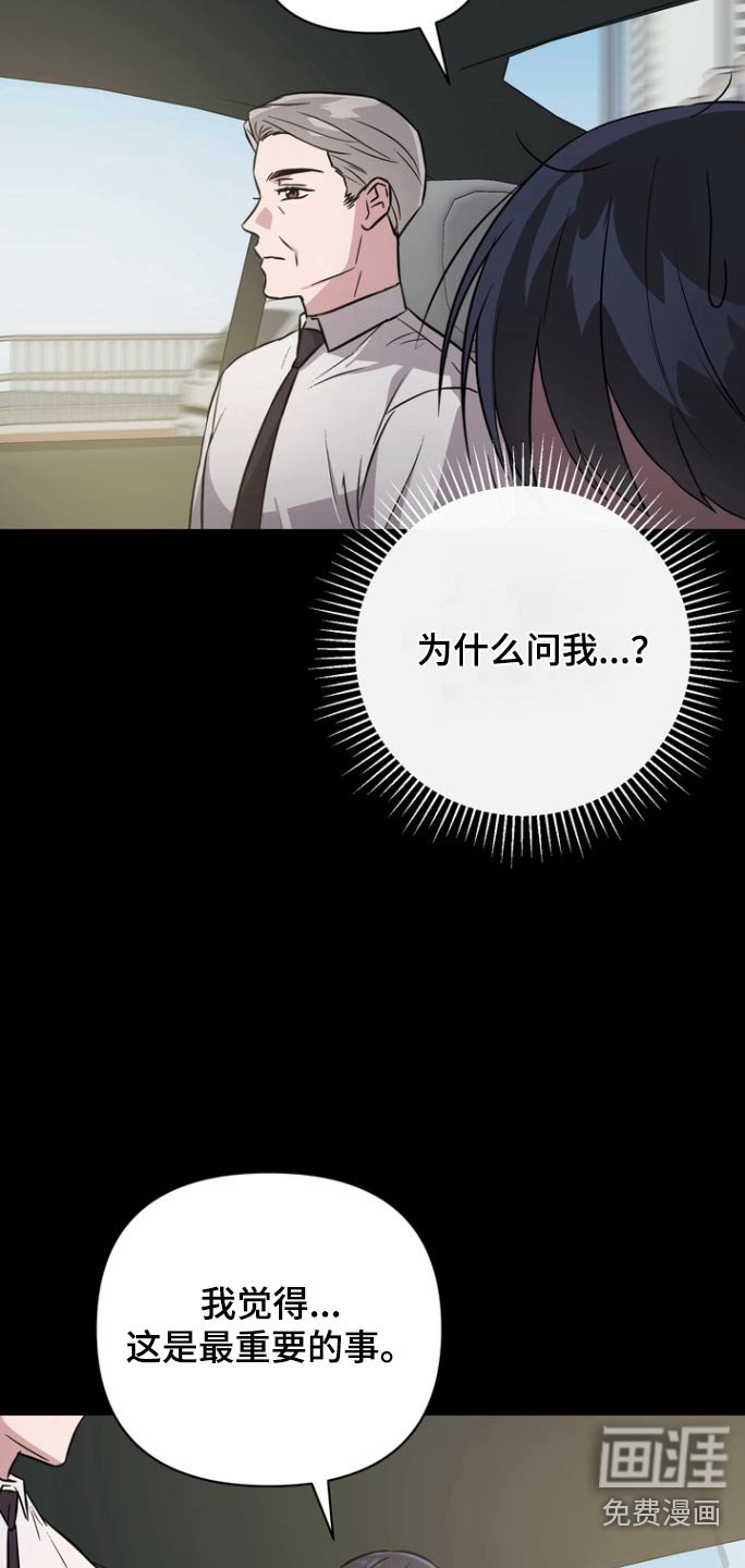 第126章：【第二季】出院了