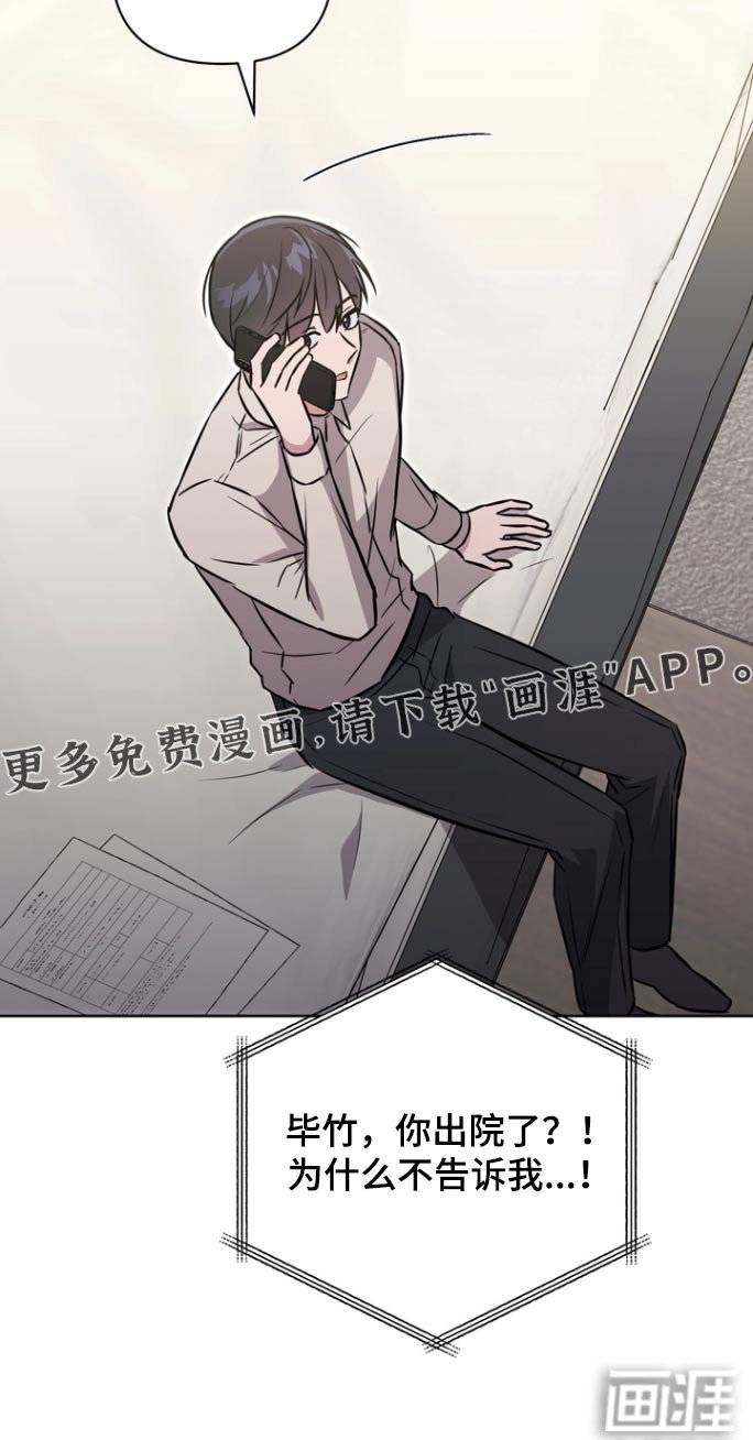 第126章：【第二季】出院了
