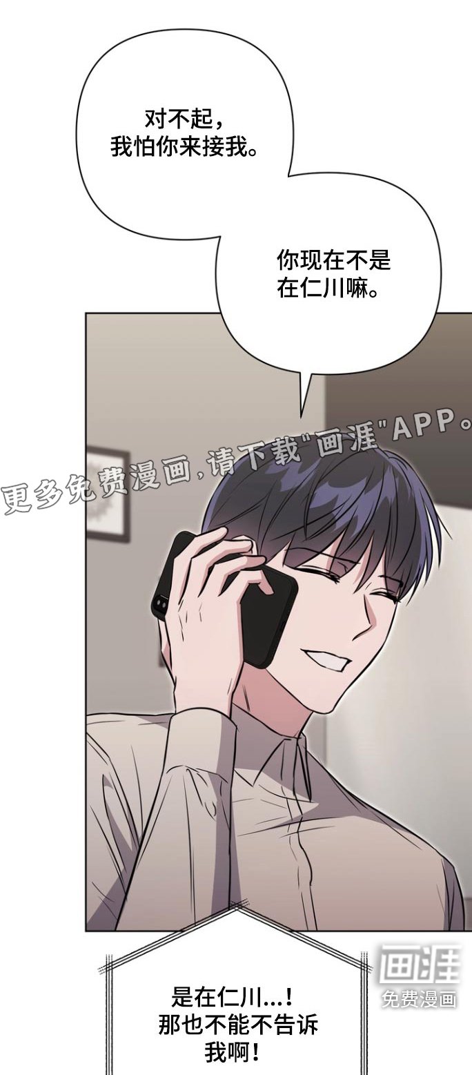 第127章：【第二季】没想到
