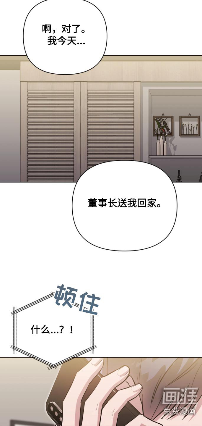 第127章：【第二季】没想到