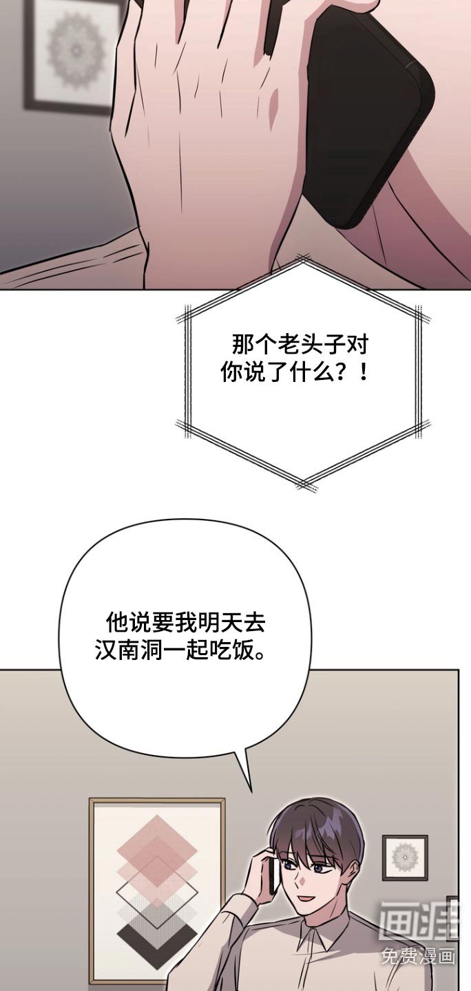 第127章：【第二季】没想到