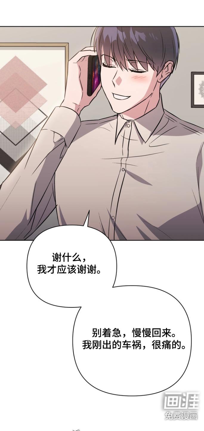 第127章：【第二季】没想到