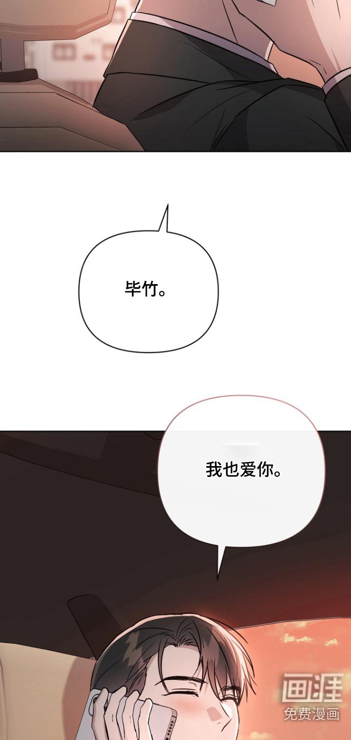 第127章：【第二季】没想到