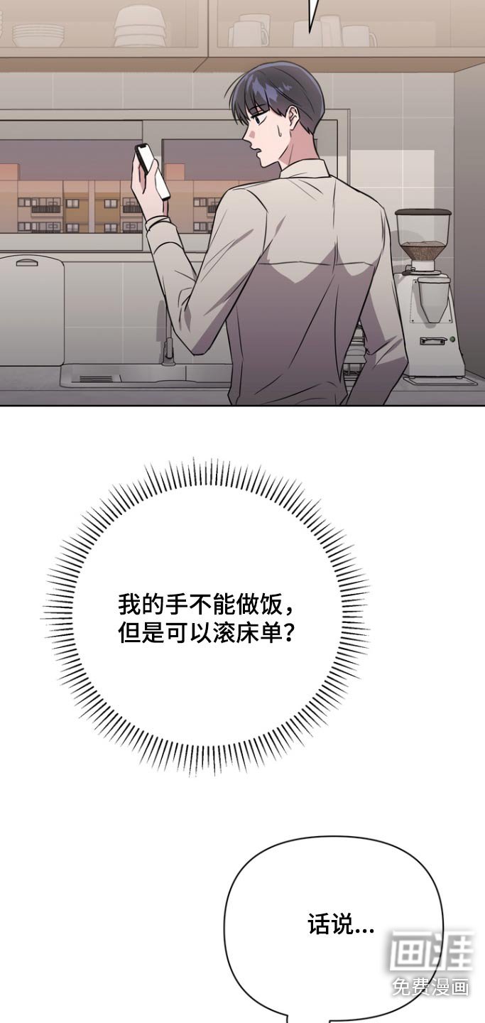 第127章：【第二季】没想到