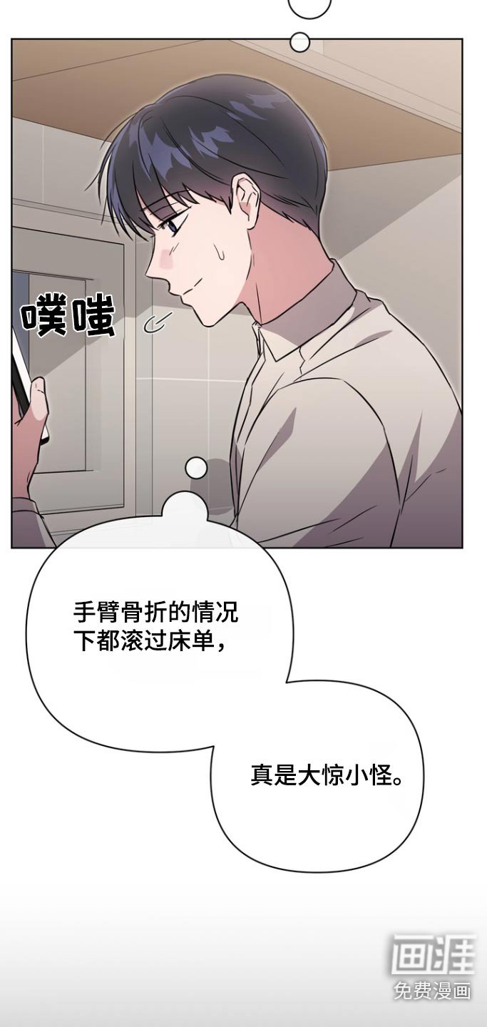 第127章：【第二季】没想到