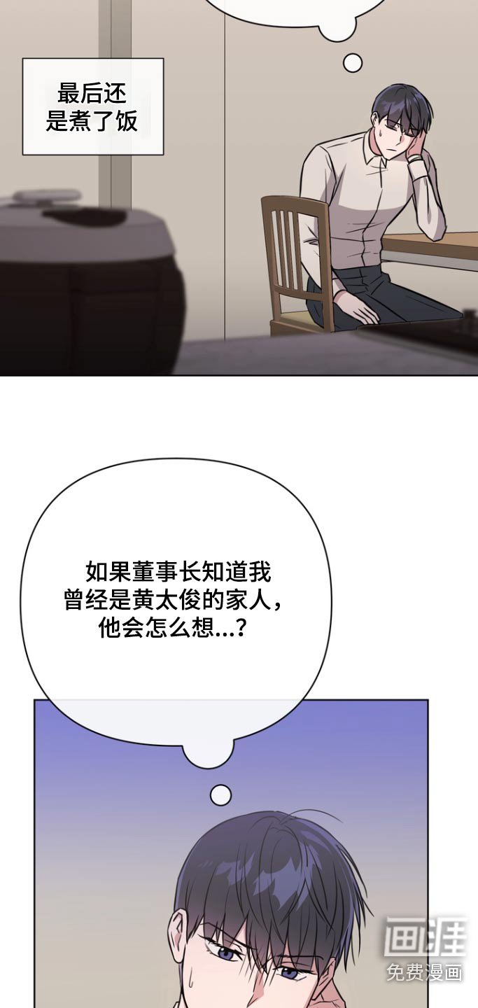 第127章：【第二季】没想到