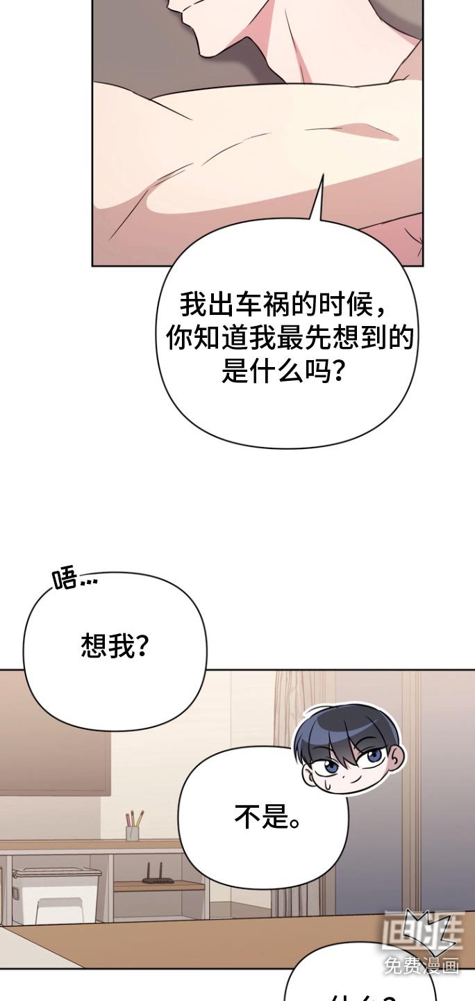 第128章：【第二季】不安