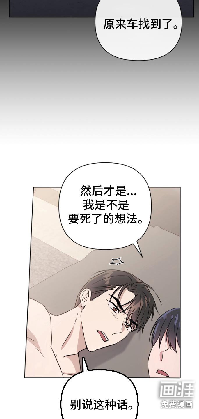 第128章：【第二季】不安