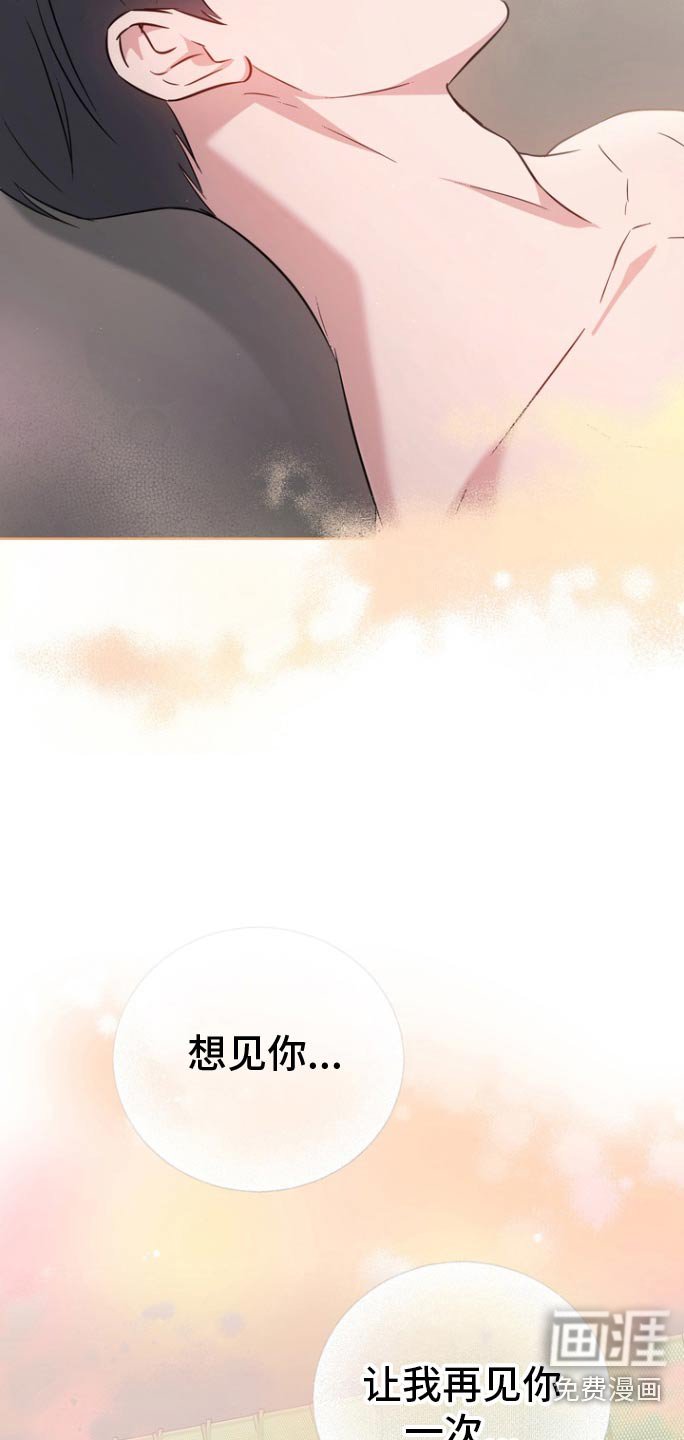 第128章：【第二季】不安