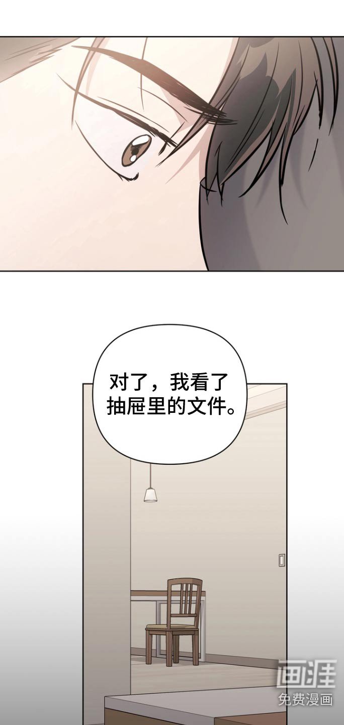 第128章：【第二季】不安