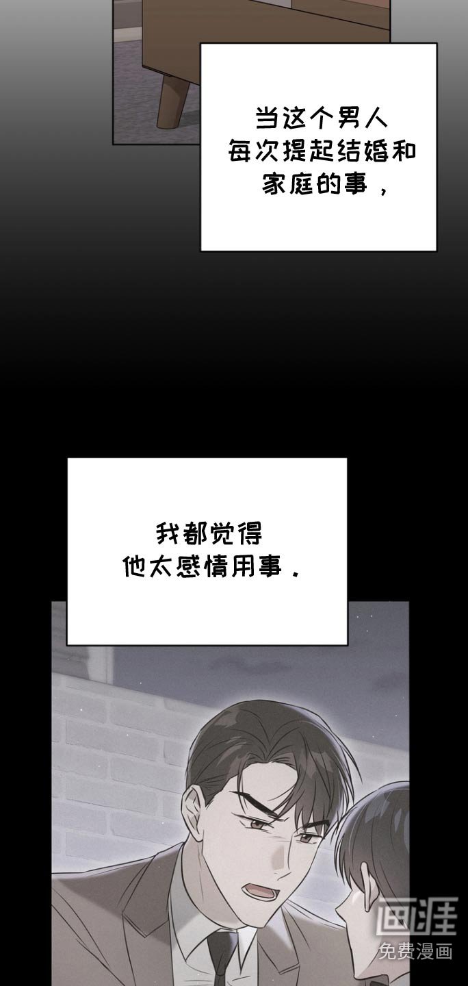第128章：【第二季】不安