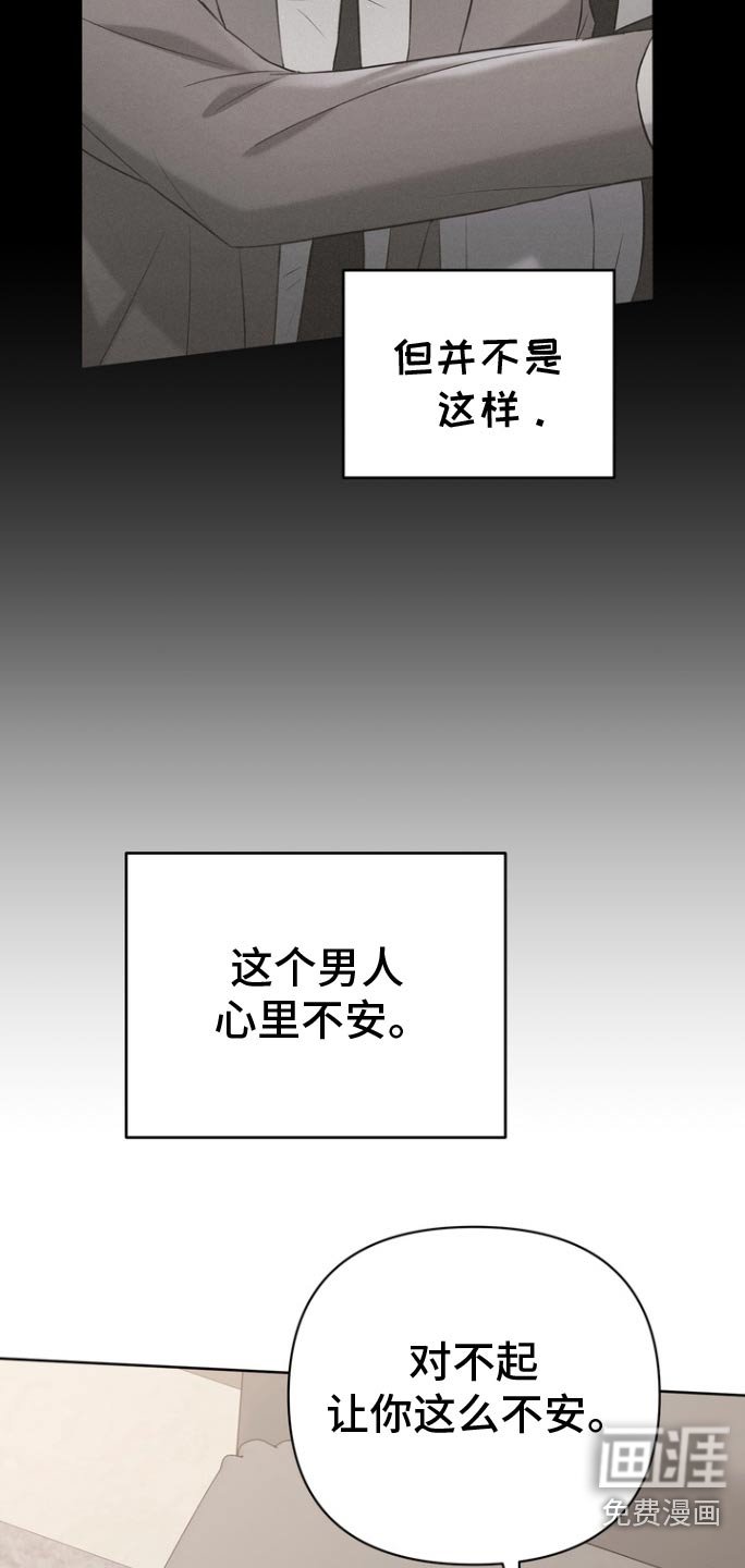 第128章：【第二季】不安
