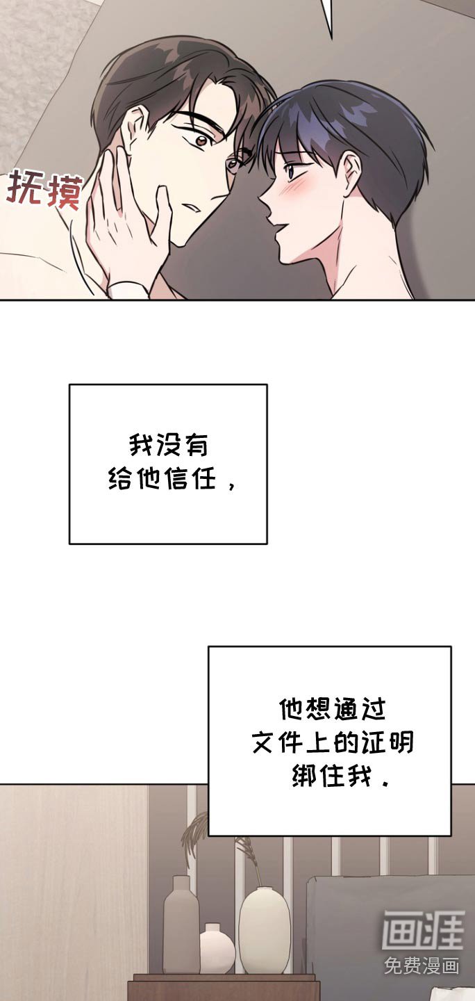 第128章：【第二季】不安