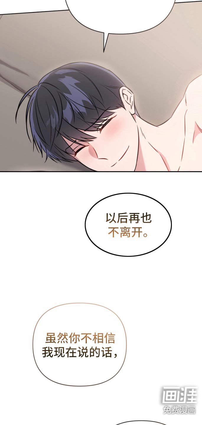 第128章：【第二季】不安