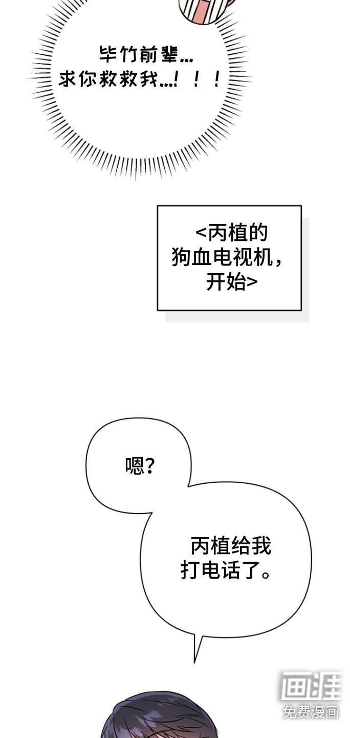 第129章：【第二季完结】在一起一辈子