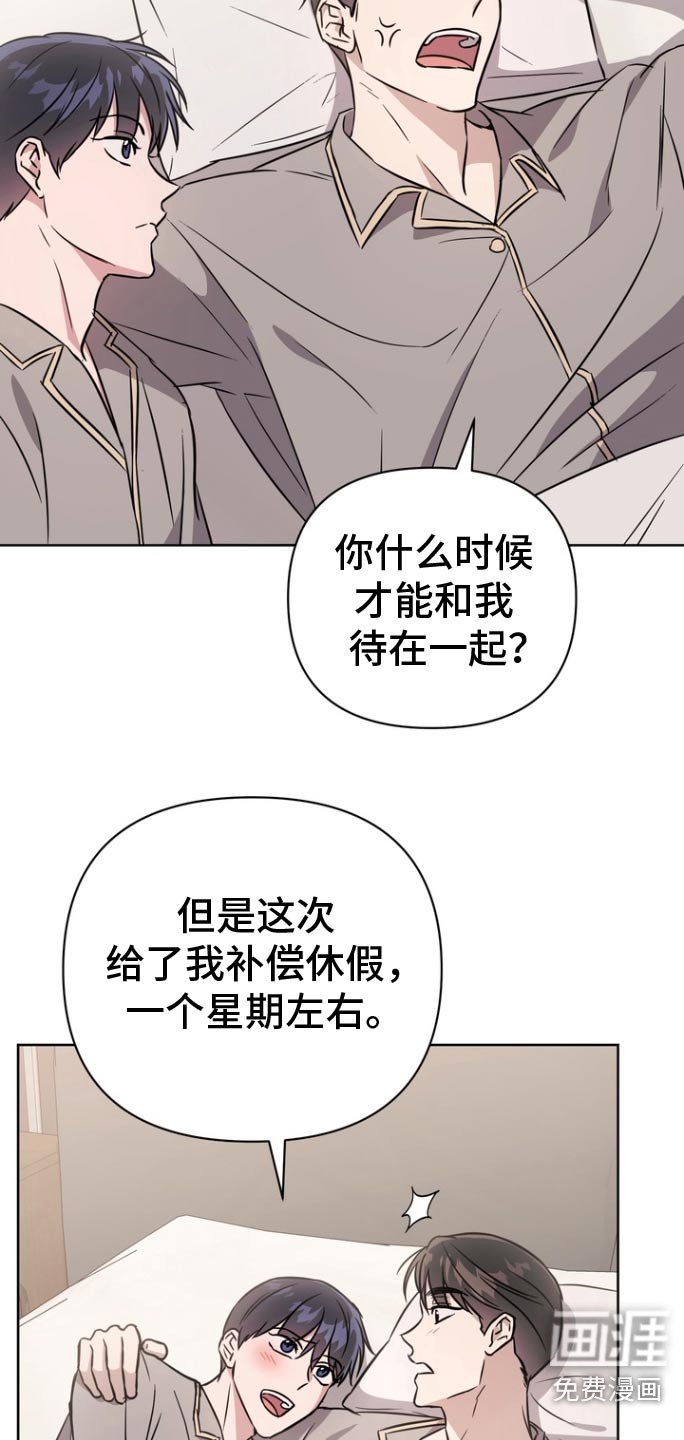 第129章：【第二季完结】在一起一辈子