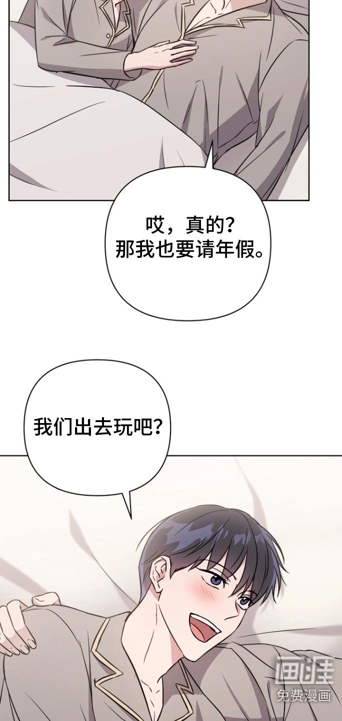 第129章：【第二季完结】在一起一辈子