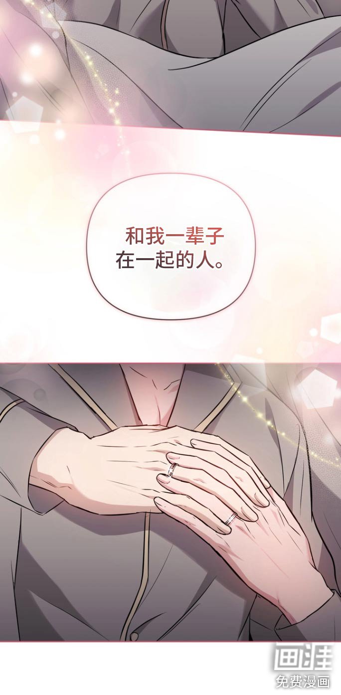 第129章：【第二季完结】在一起一辈子