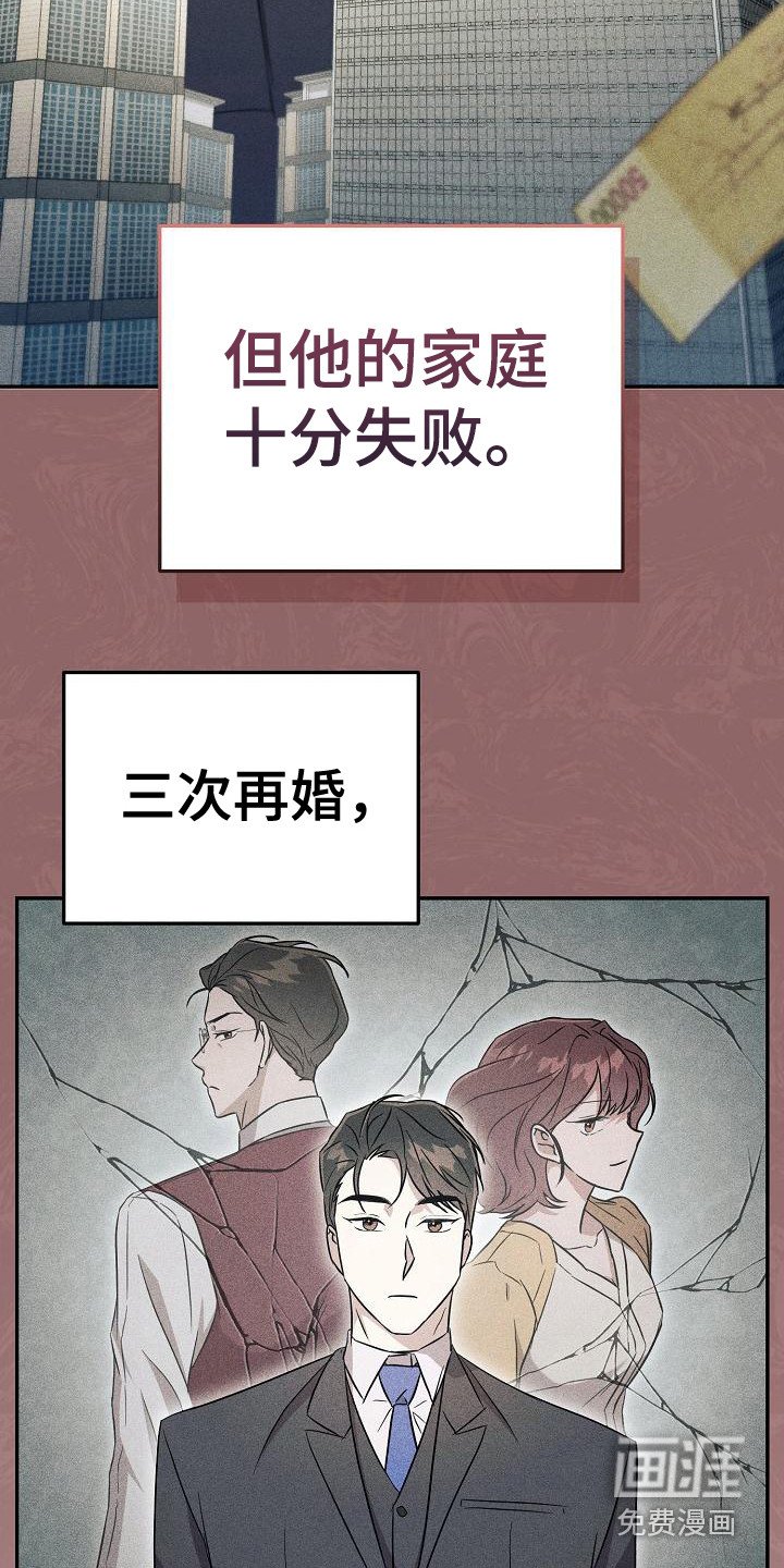 第13章：家庭问题