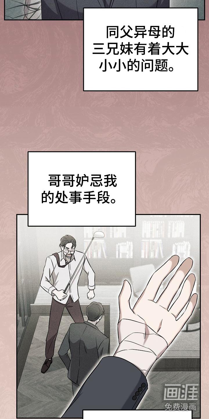 第13章：家庭问题