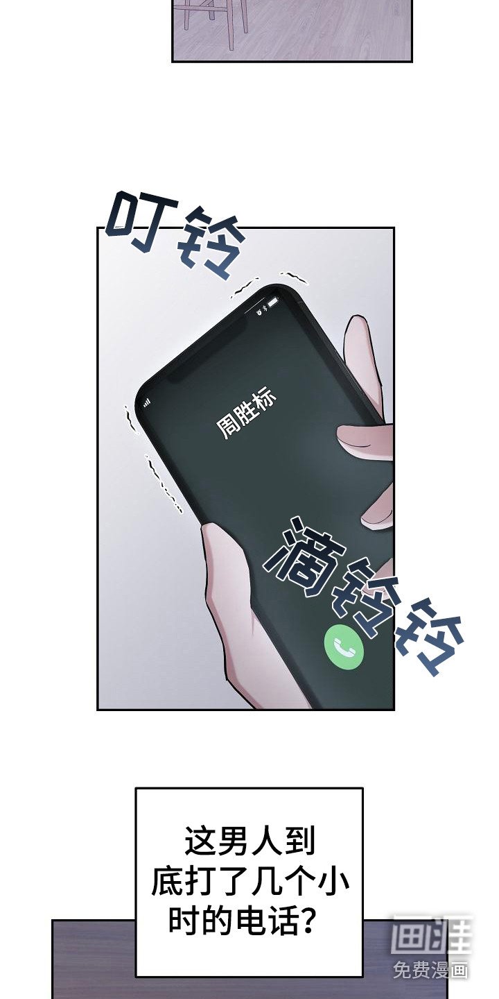 第14章：执着