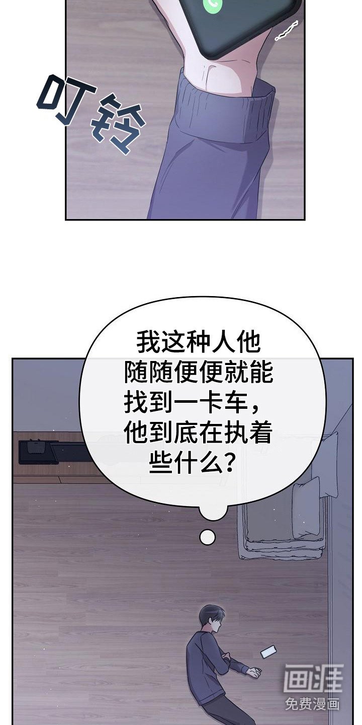 第14章：执着