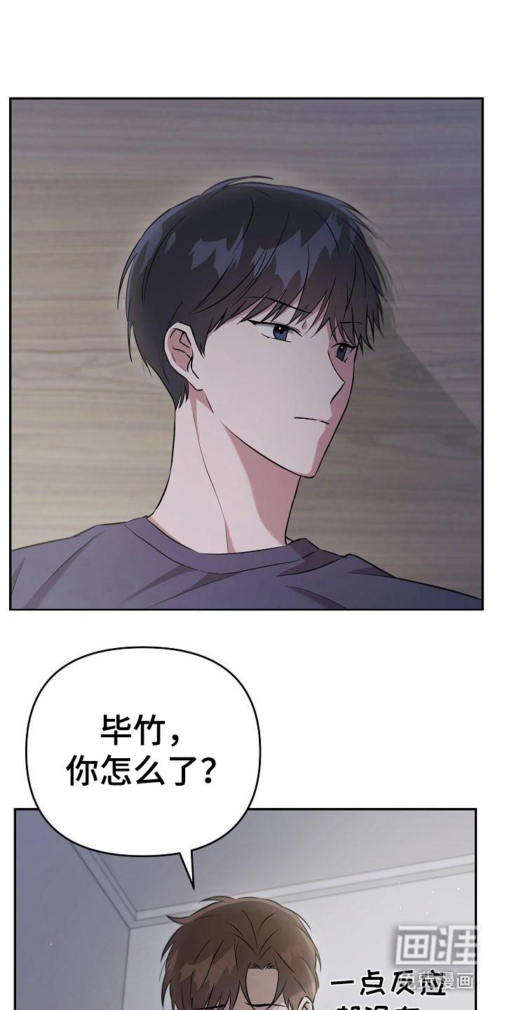 第15章：人渣