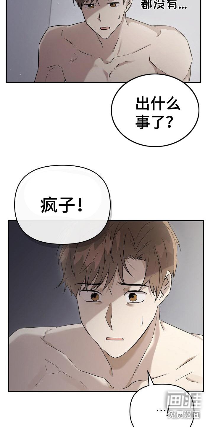 第15章：人渣