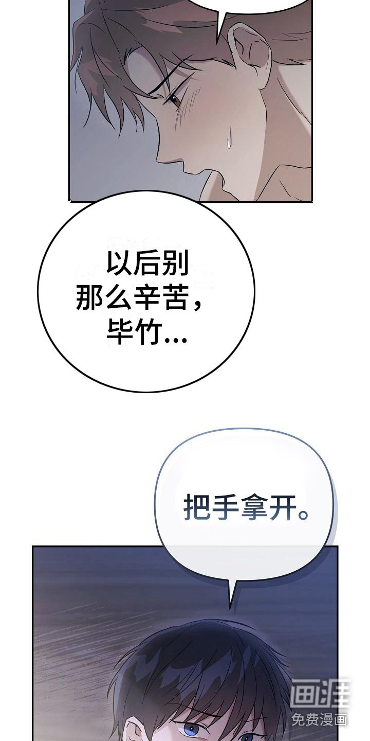 第15章：人渣