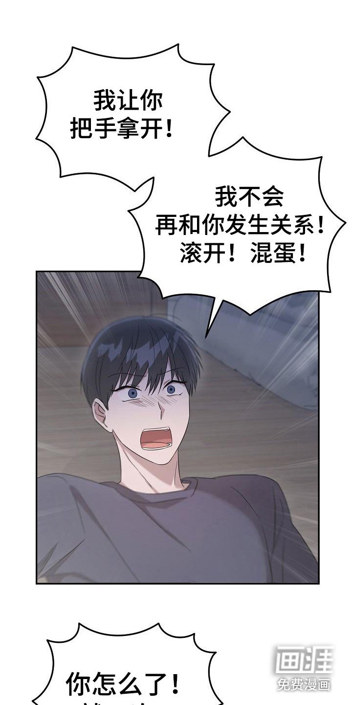 第15章：人渣