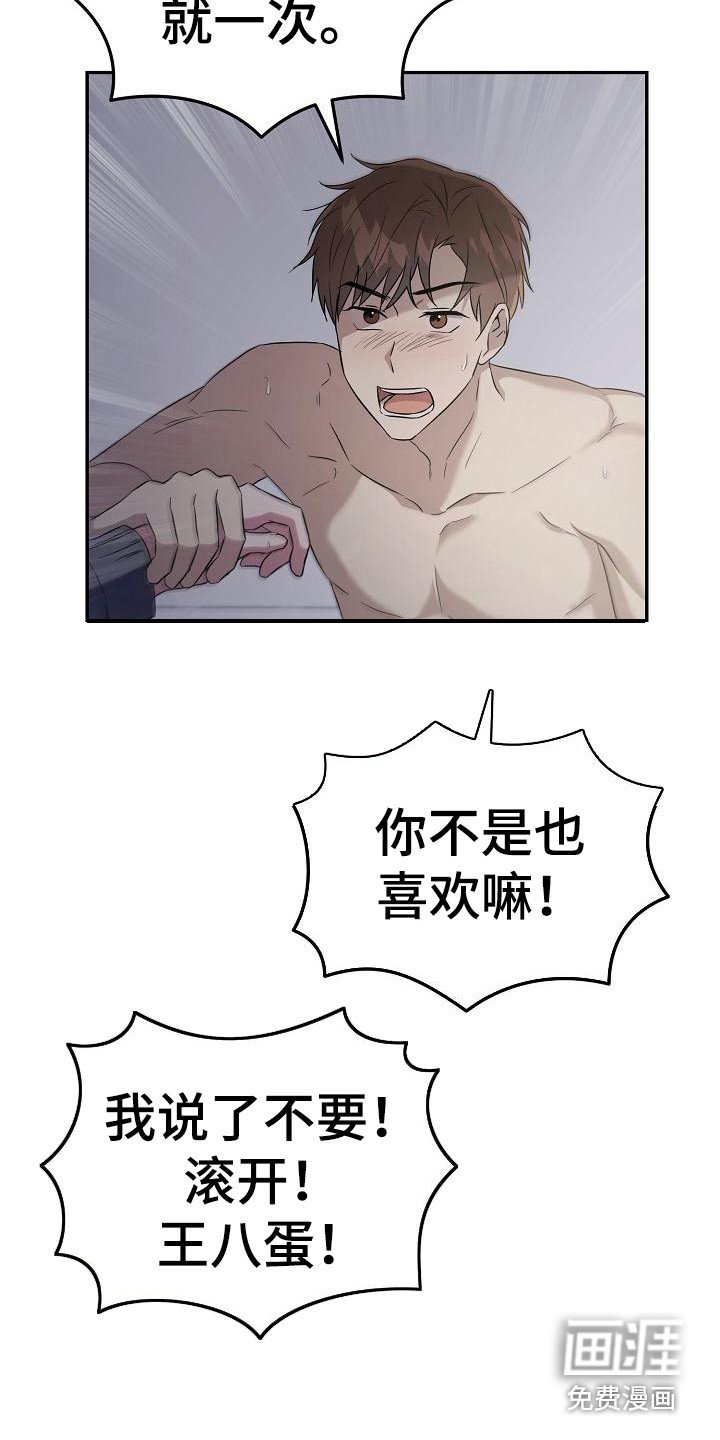 第15章：人渣