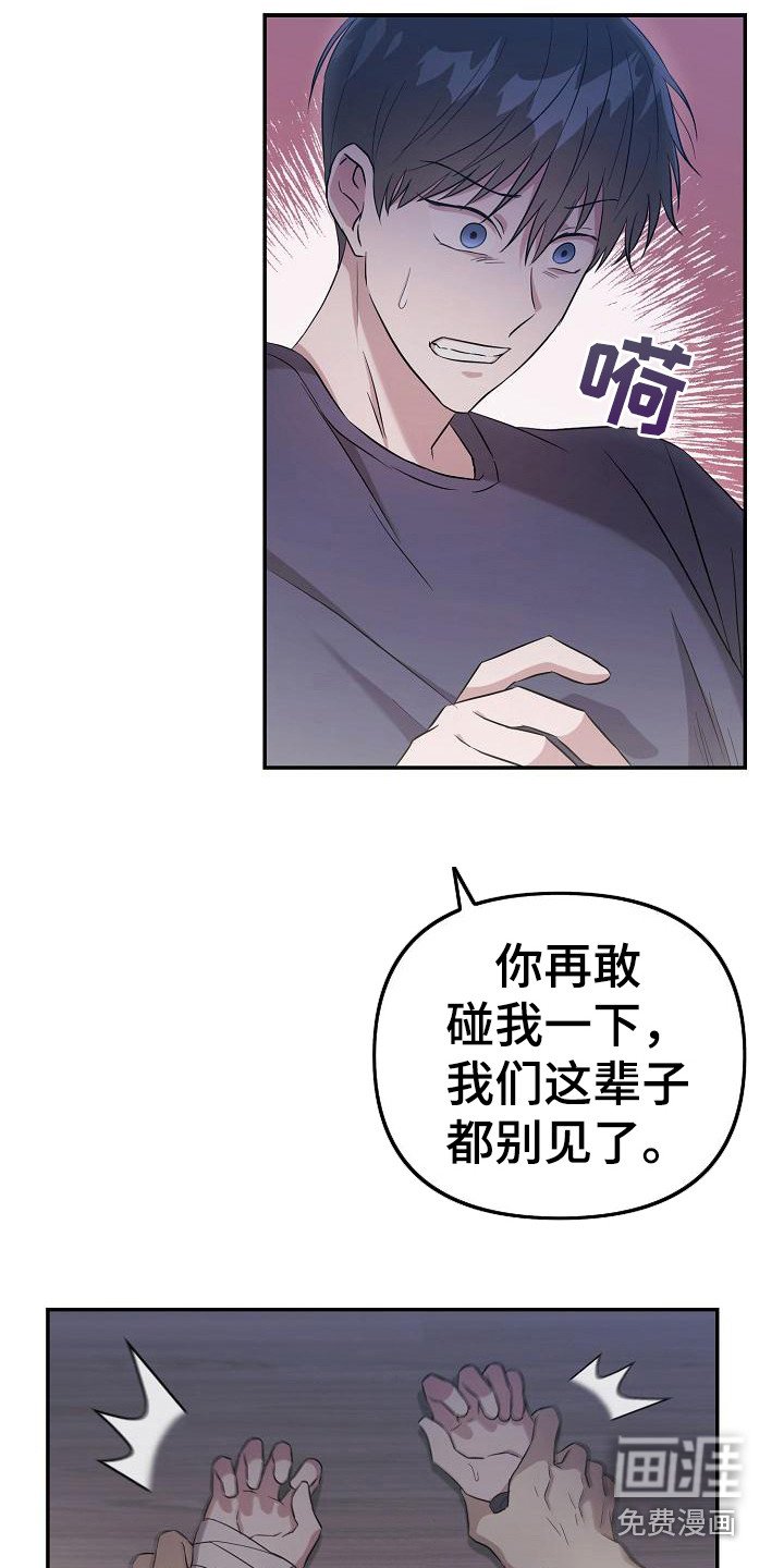第15章：人渣
