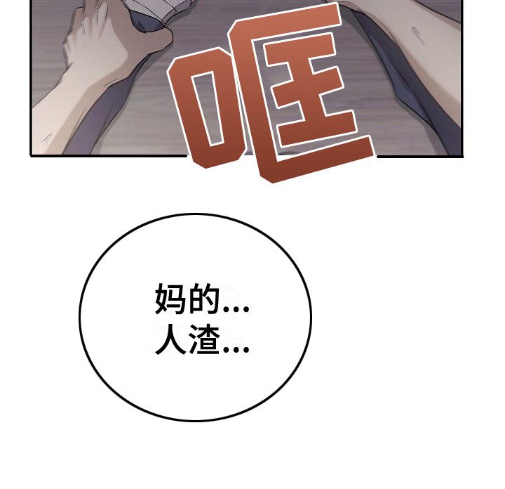 第15章：人渣