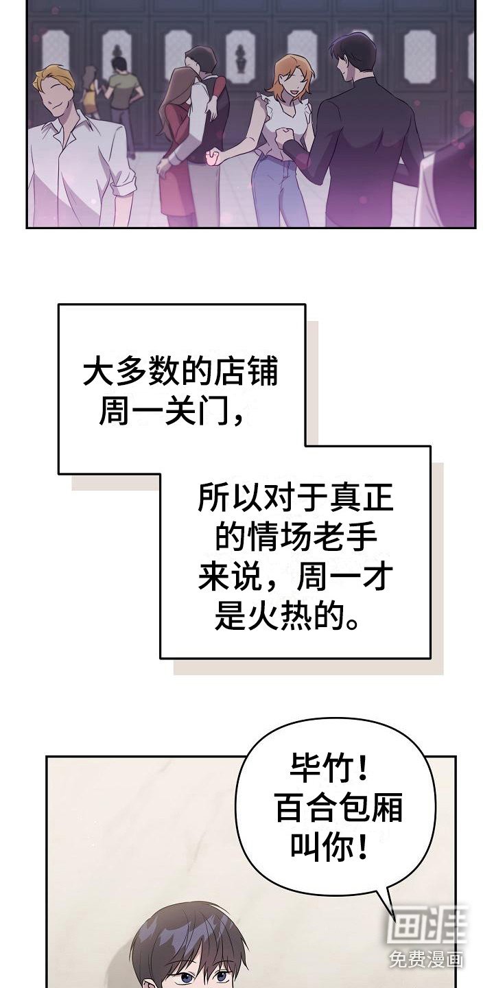 第16章：忙碌