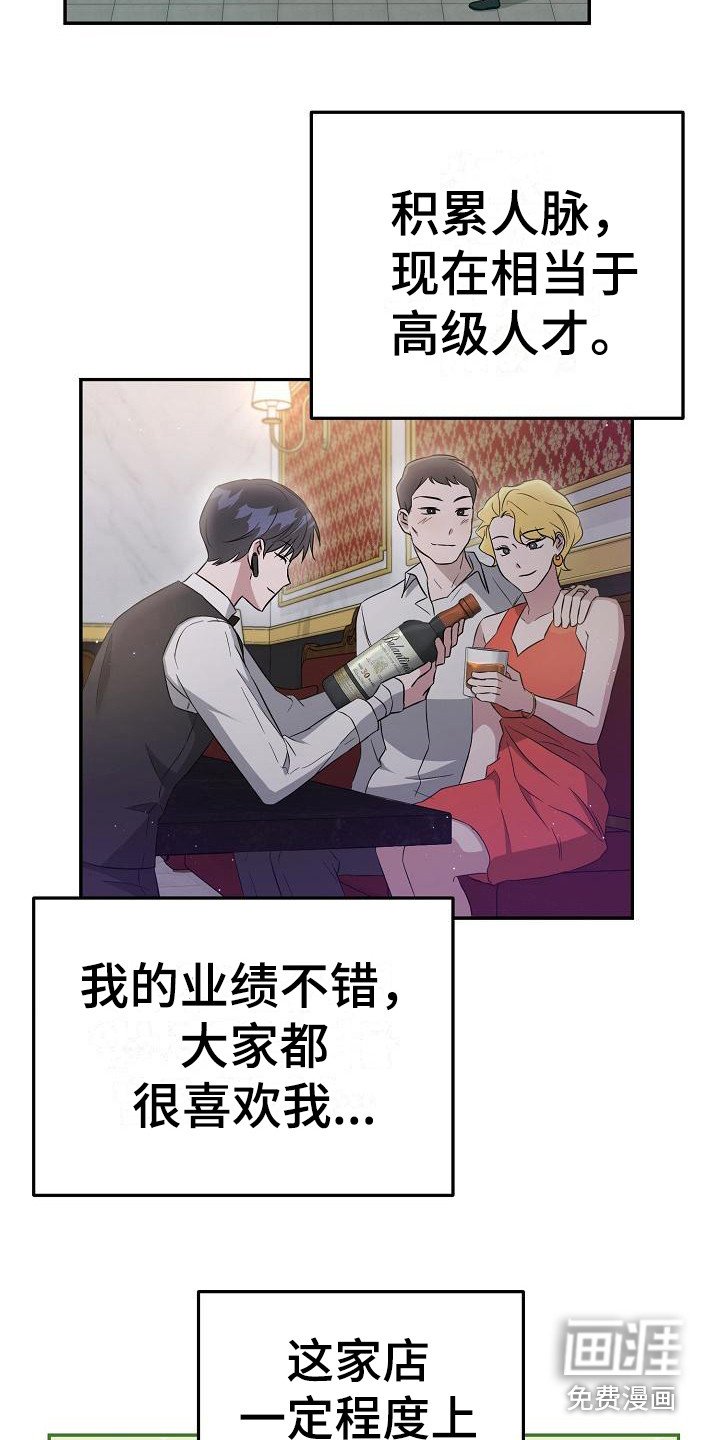 第16章：忙碌