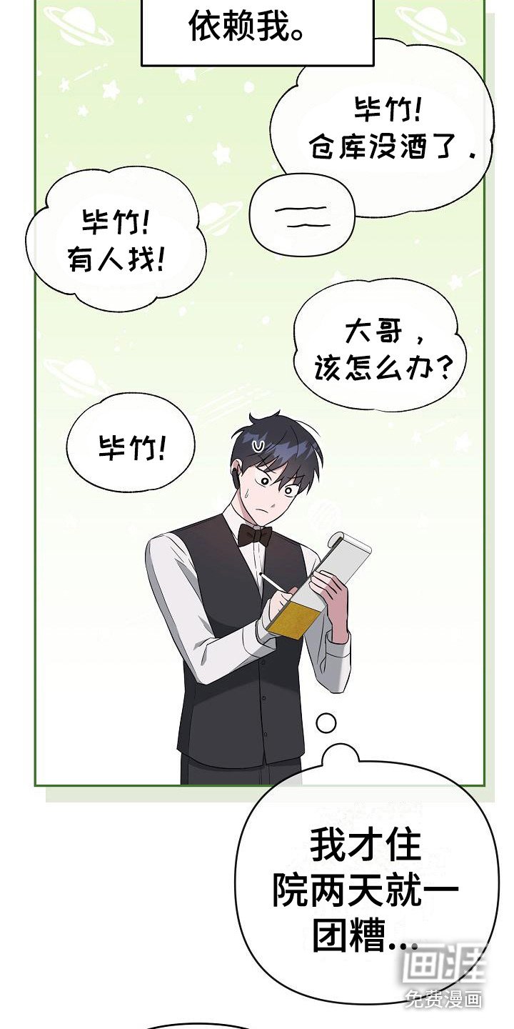 第16章：忙碌