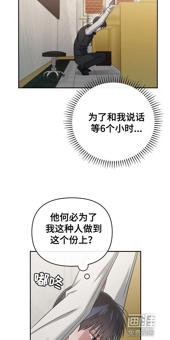 第17章：我对你有好感