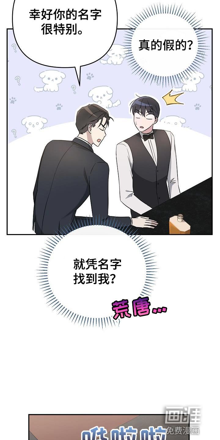 第17章：我对你有好感