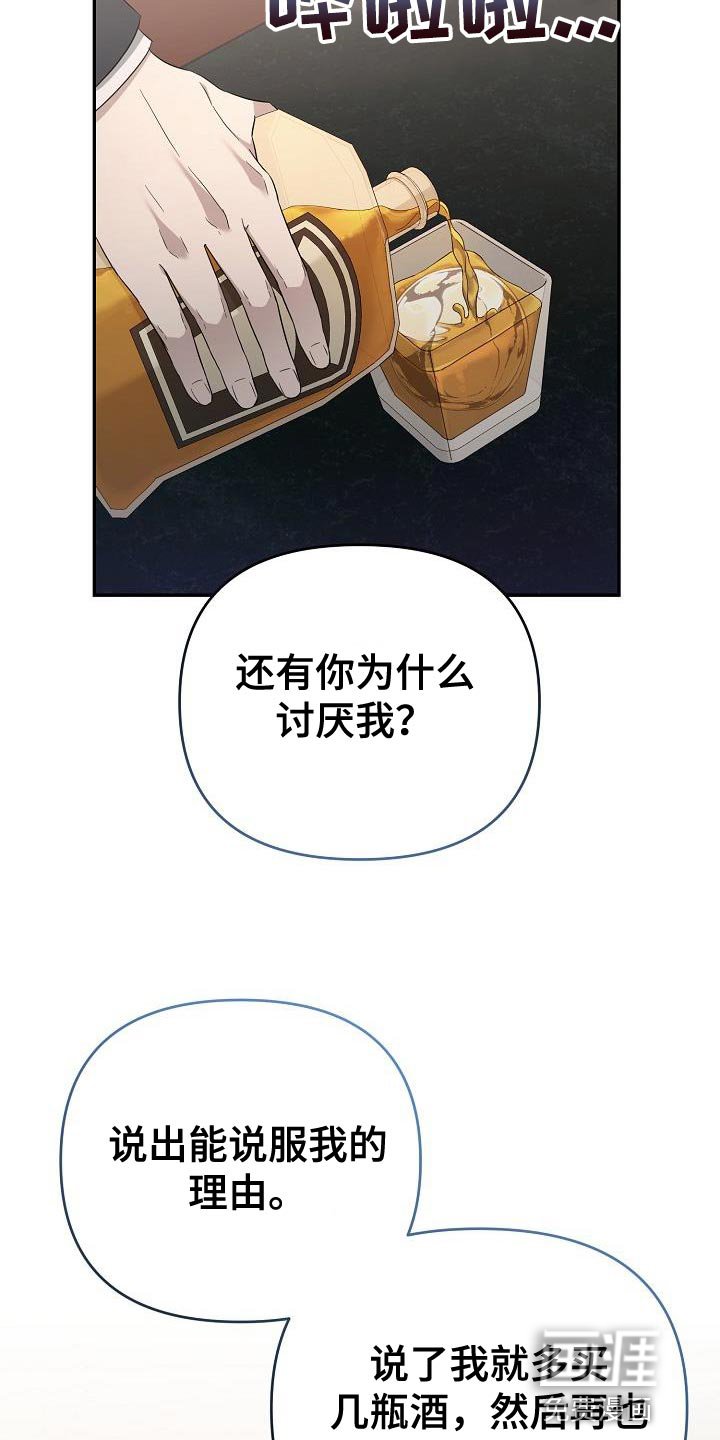 第17章：我对你有好感