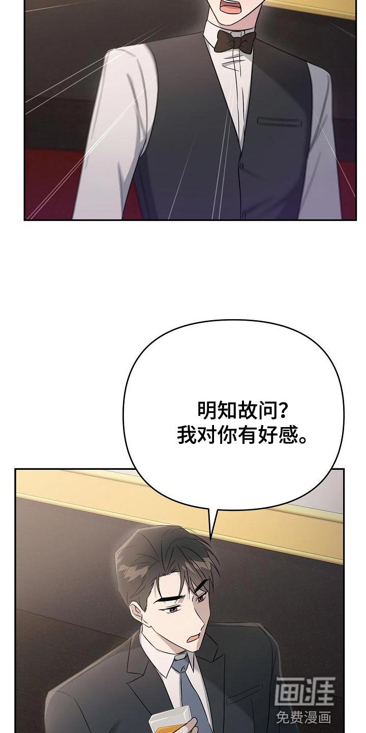 第17章：我对你有好感