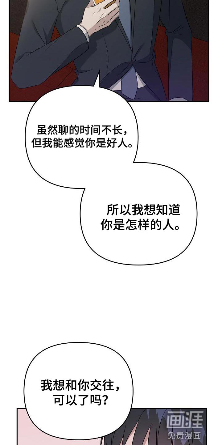 第17章：我对你有好感