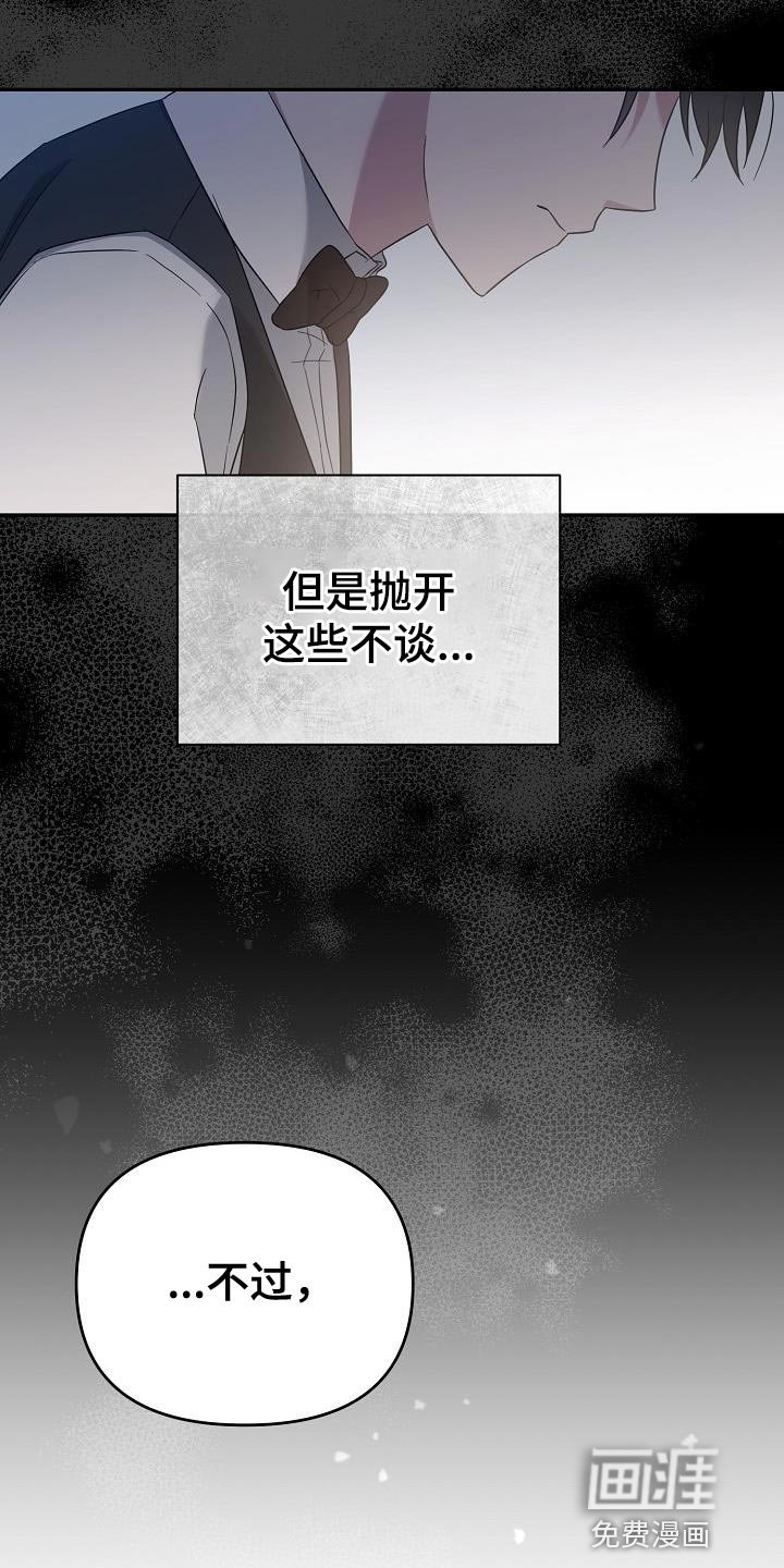 第18章：告白