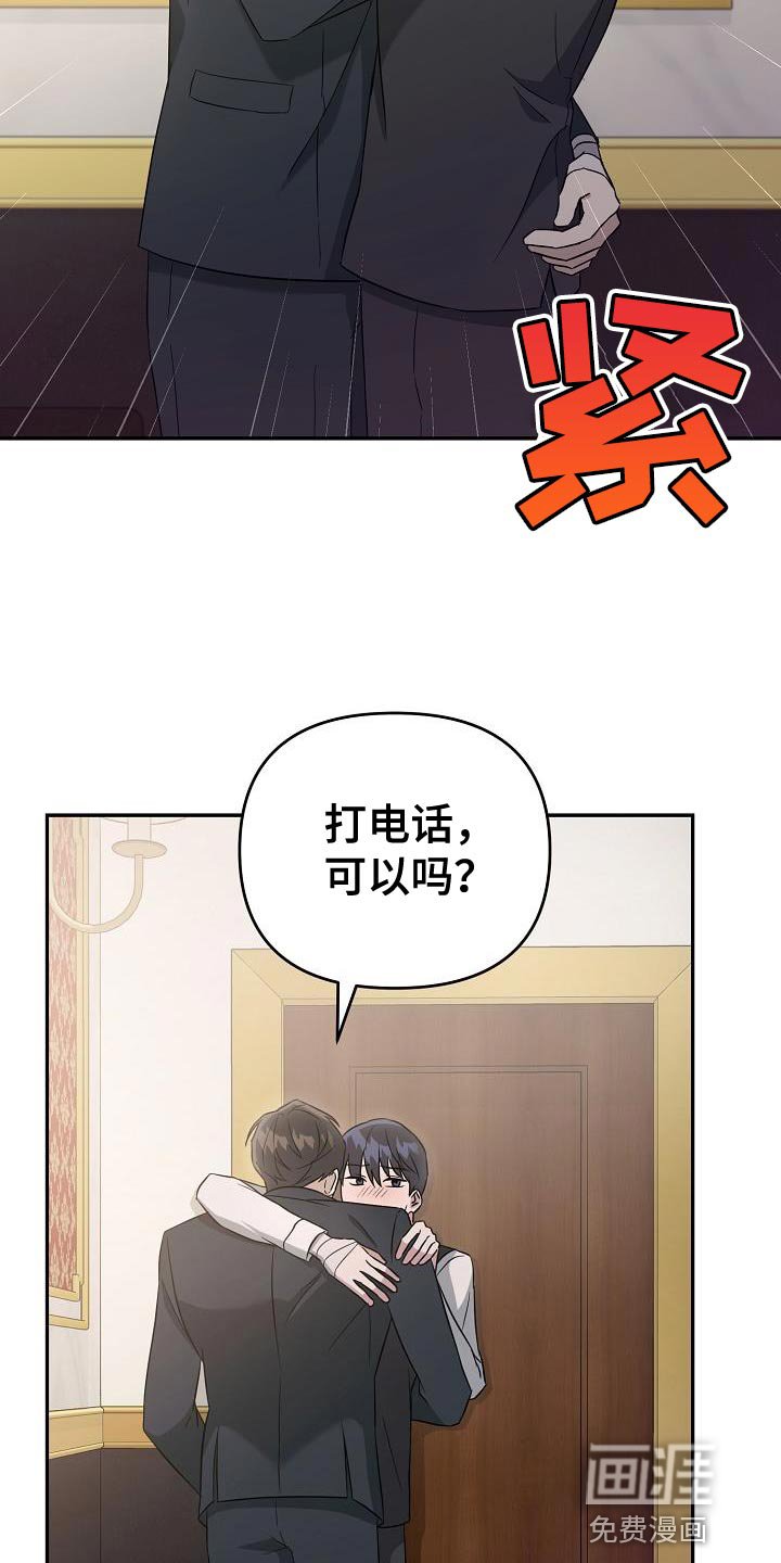 第18章：告白