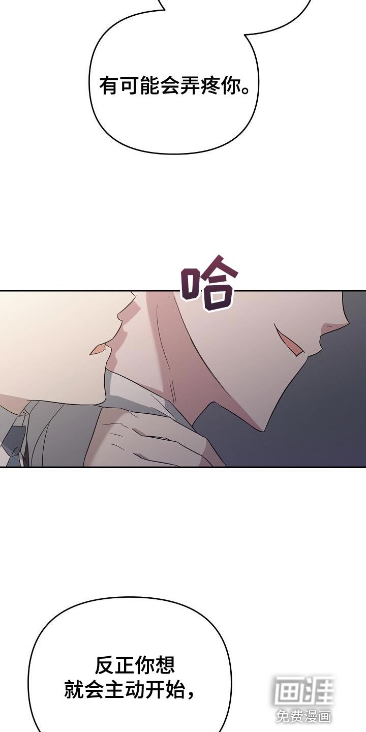第18章：告白